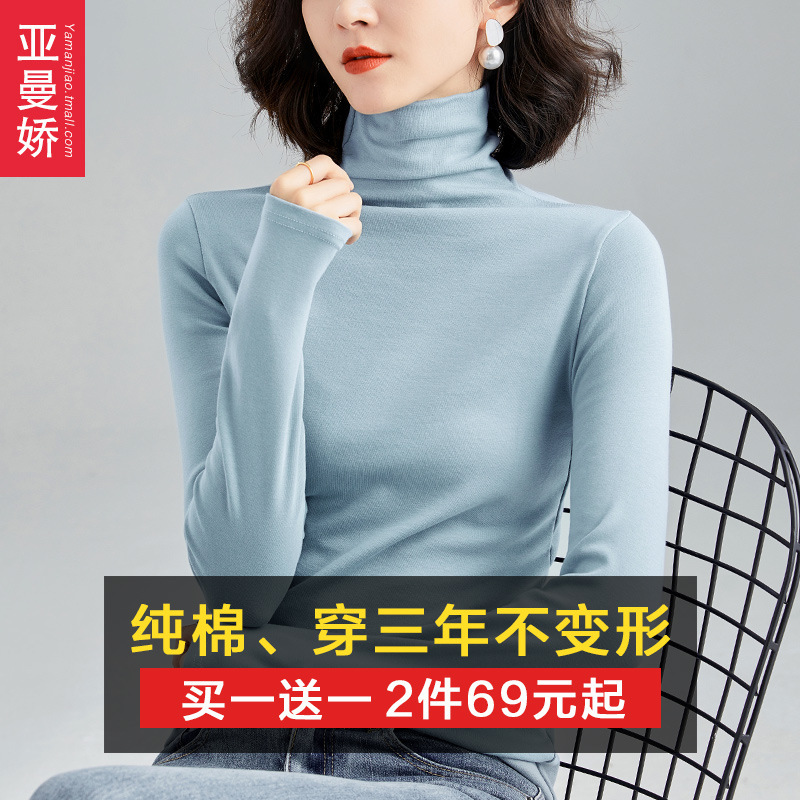 2 Pieces for 69】High-Neck Base Shirt for Women, Spring and Winter Pure Cotton Slim-Fit Long-Sleeve T-Shirt, Stylish Turtleneck Top