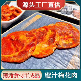 ��֭÷����500g����ʳ�������i÷�����r������Ʒ�����������l