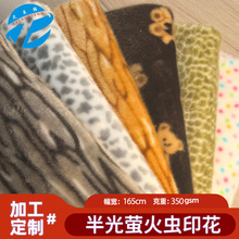 加工定制7mm半光萤火虫印花 豹纹猫纹彩点貂绒欧貂绒毛绒玩具布料
