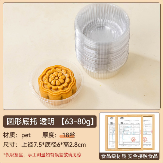 月餅ベース小型包装透明プラスチック PP 増粘 100 包装袋商業卸売インナーベース包装箱|undefined