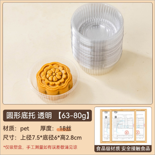 2025 soporte inferior de pastel de luna soporte de plástico transparente redondo paquete de embalaje de dim sum de grupo verde bolsa de pastel de luna soporte interior 100 piezas