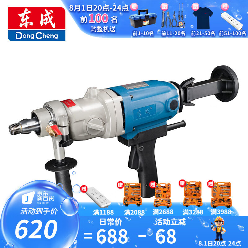 Dongcheng máquina de perforación de agua de mano máquina de perforación de ingeniería de aire acondicionado de hormigón de alta potencia abertura FF - 190