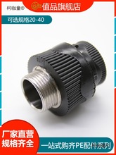 值品pe管件pe管接头自来水管配件给水管热熔外丝焊接承插外麦太保