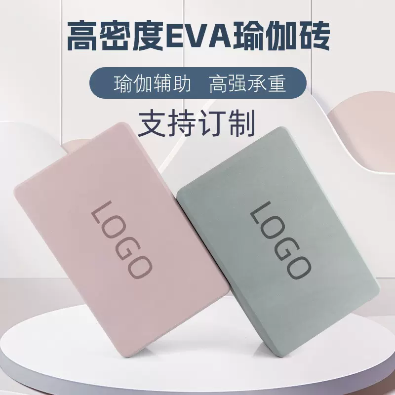 瑜伽砖350克EVA瑜伽砖艾杨格高密度成人舞蹈练功辅助儿童跳舞专用