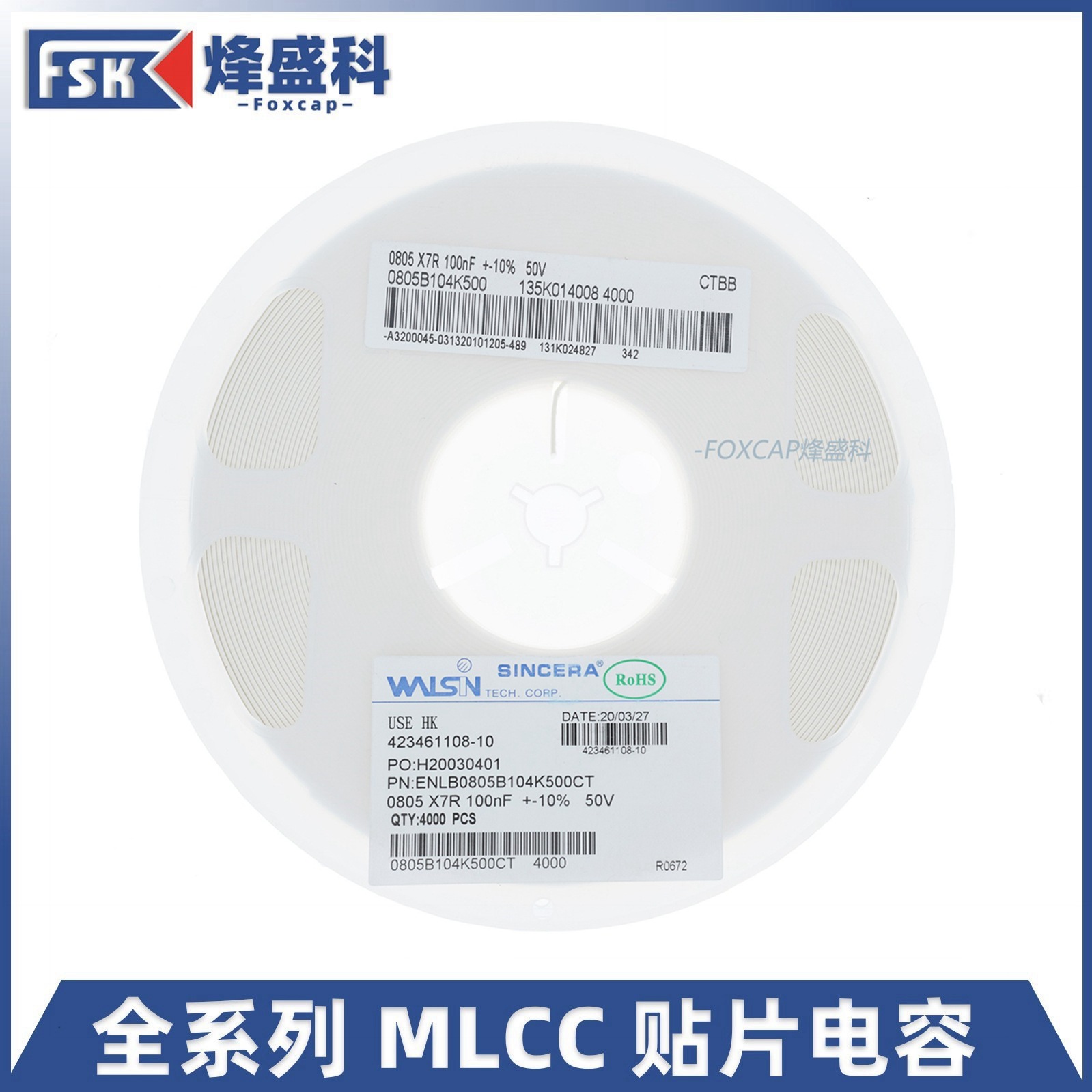 贴片电容0805B104K500CT  100NF 104K 50V 10%  K档 X7R 华新