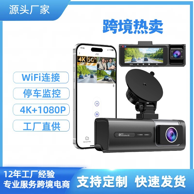 Cross-Border Driving Recorder Hd 4K Three-Lens Driving Recorder Wifi Interconnection Gps Track 2025 New Model