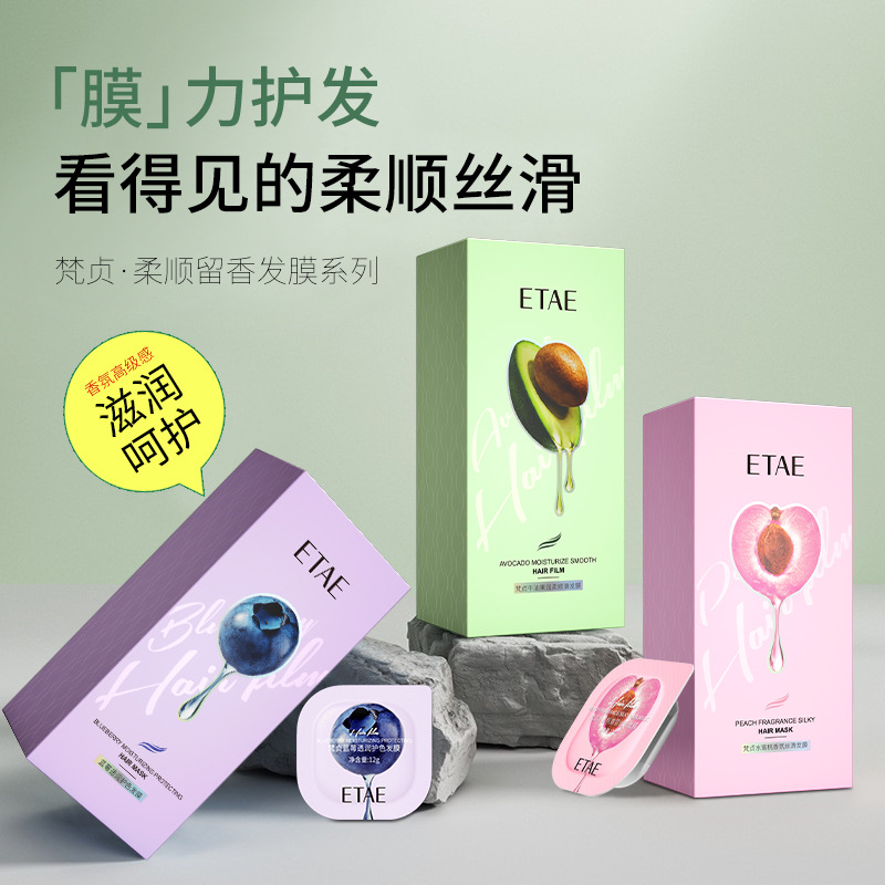 Fanzhen melocotón hidratante sedoso mascarilla para el cabello mejorar áspero seco hidratante brillante acondicionador para el cabello mascarilla para el cabello al por mayor