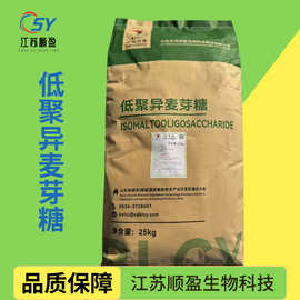 百龙创园低聚异麦芽糖 IMO 90/50粉饮料糖果甜味剂低聚异麦芽糖粉