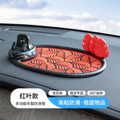 Car Dashboard Multi-Function Car Mobile Anti-slip mat - red-leaf-model
