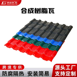 厂家定做阻燃树脂瓦屋顶外贸加厚防腐塑料瓦片定制合成树脂瓦批发