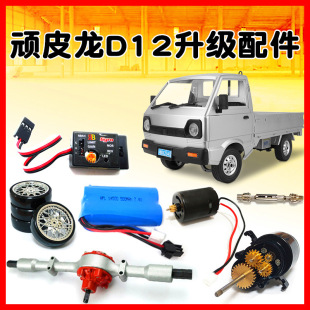 WPL�BƤ�� D12 �������b������ٲ��� 370늙C�������������݃x