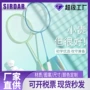 超轻比赛成人初学者羽毛球拍