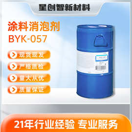 供应毕克消泡剂BYK-057油性不含有机硅丙烯酸酯脱泡剂聚合物
