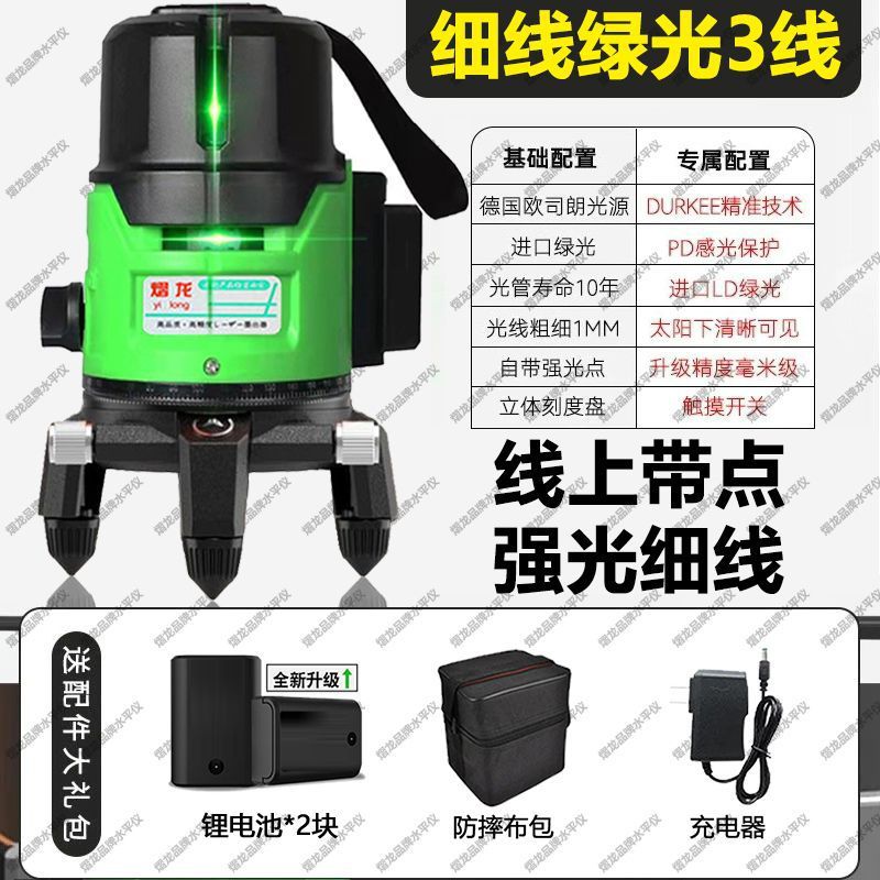 Nuevo nivel de luz infrarroja fuerte al aire libre nivelación automática láser verde al aire libre de alta precisión 2 líneas 5 líneas una pieza