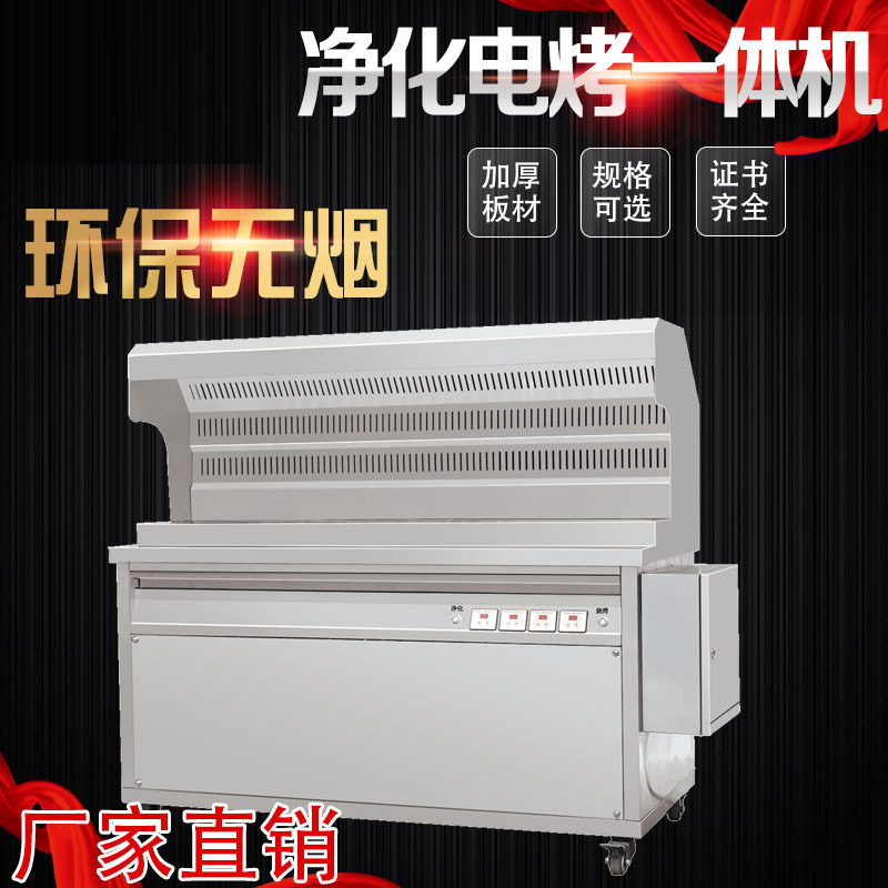 无烟烧烤车商用室内不锈钢烧烤炉净化器木炭摆摊户外大型环保移动