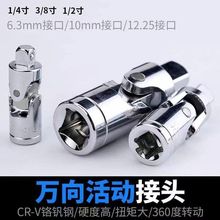 �f�� �D���^ 1/4 3/8 1/2 3/4��Ͳ�f�򹝽��^ �f����Ͳ