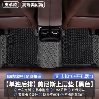 mat upper replacement pad | Modelə uyğun ayaqaltı - menisleather-upper-layer-model-both-sides-of-the-rear-row-blacksoft-to-the-touch-durable-and-wear-resistant-odorless-custom-made-for-specific-vehicles