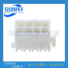 1-794065-1 塑壳 2*4P 管脚和插座连接器 TE原装