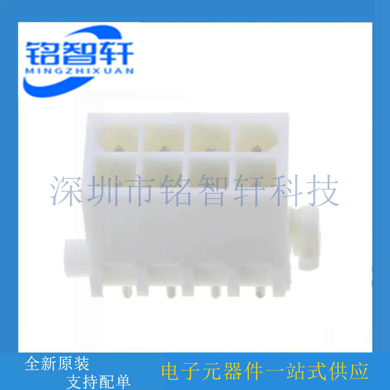 1-794065-1 塑壳 2*4P 管脚和插座连接器 TE原装