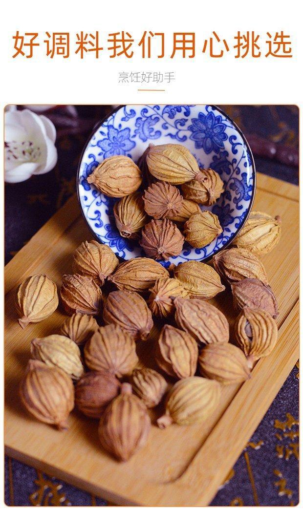 Amomum Fruit Sha Ren 500g Dried Sliced Herb for Braising Hotpot and Stewed Meat Cooking overview