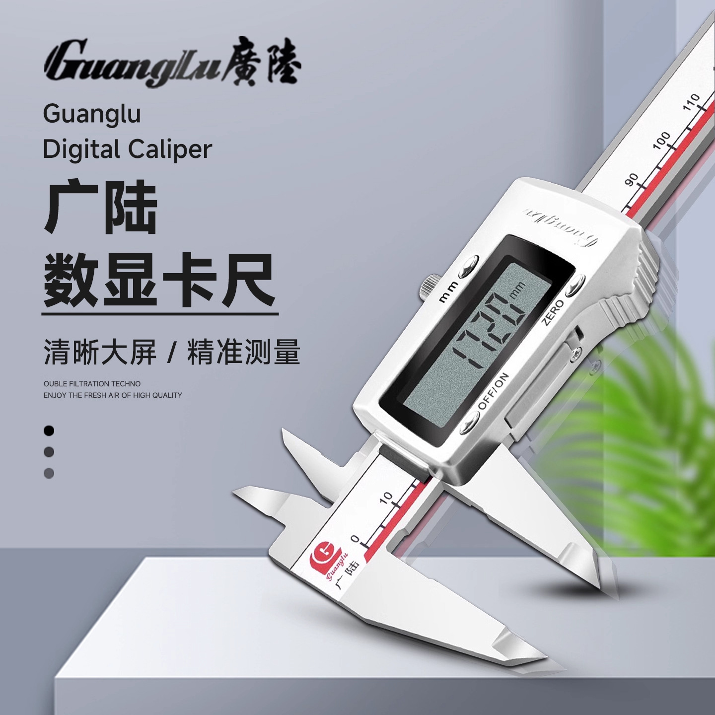 桂林广陆电子数显卡尺高精度卡尺原点机芯油标卡尺0-150-200-300