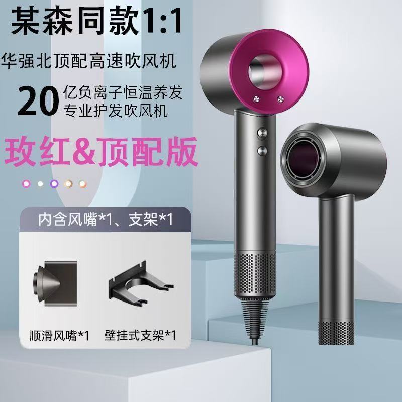 Hair Dryer Cross-Border Hair Dryer High Wind Bladeless Household Hair Dryer Power Generation Hair Dryer Huaqiangbei High-Speed Hair Dryer