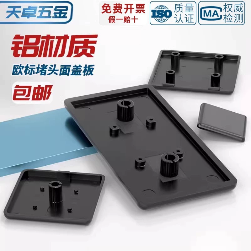 Алюминиевый профиль торцевая крышка заглушки крышка пластина 16/20/30/40/45/60/80/90/100 Пластиковая крышка