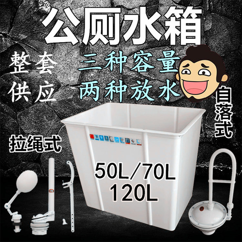 OD59 wholesale public toilet tank groove type pull rope automatic flush toilet school factory construction site public restroom squat