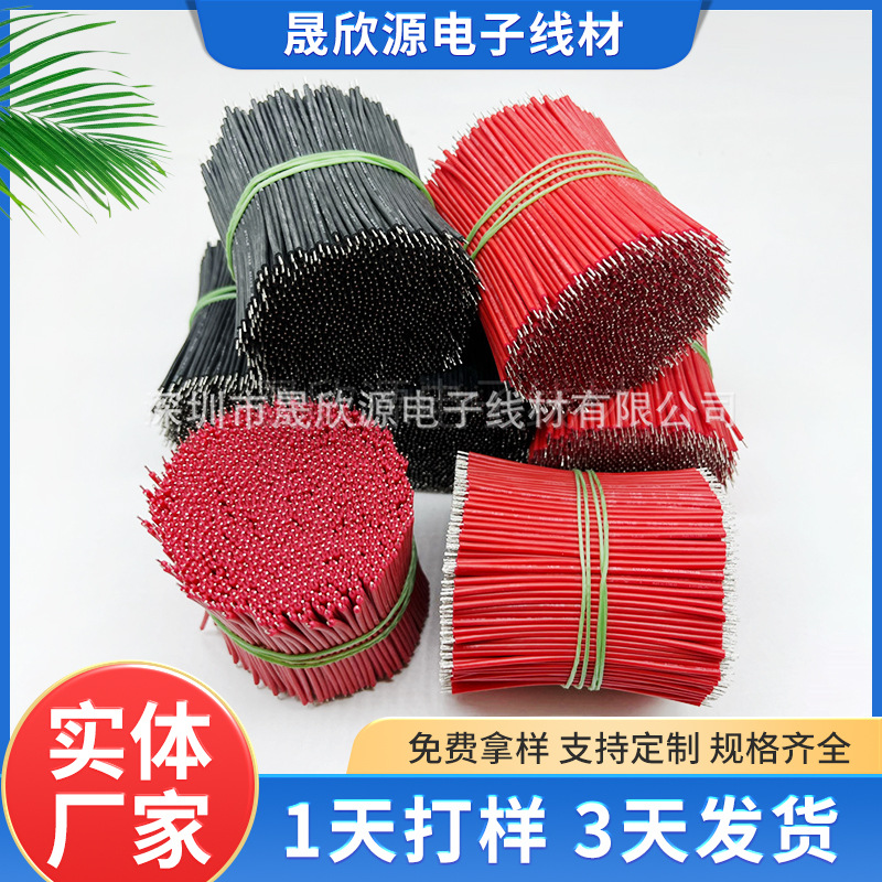 3239硅胶加工导线26AWG LED电子线移动电源仪表耐高温焊接线束