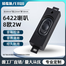 ����Դ6422����ǻ��8&Omega;2W����Һ�����ӹ���2040ȫƵ����������