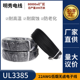 ���㶨������UL3385����22AWG�͟��o�u��Ӿ���a�~��܇�Դ����