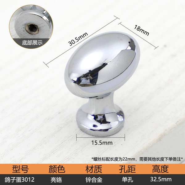 (Small size) Pigeon Egg 3012 Bright Chrome-Single Hole