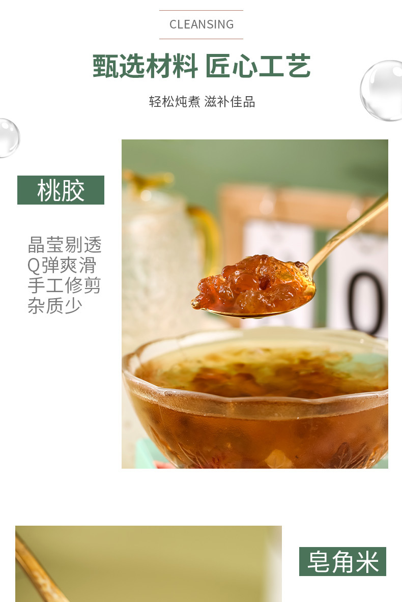 Collagen Beauty Soup Peach Gum Snow Lotus Seed Snow Swallow Combination 150g Gift Box in use