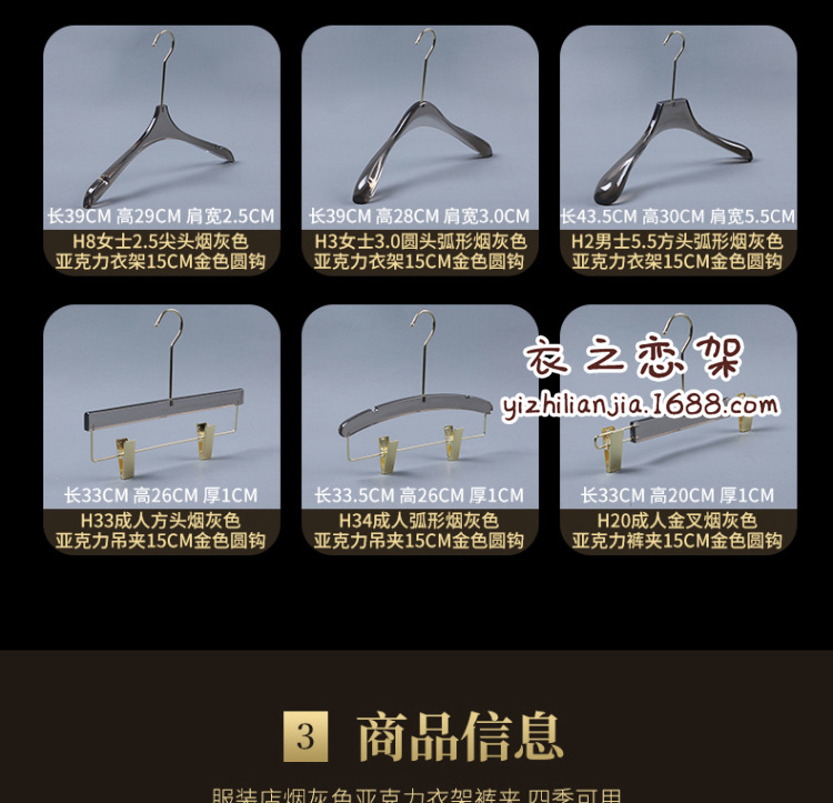 烟灰色亚克力衣架