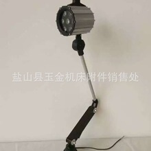 厂家批发封闭数控机床专用防油雾JL50F卤钨工作灯LED7珠9珠工作灯