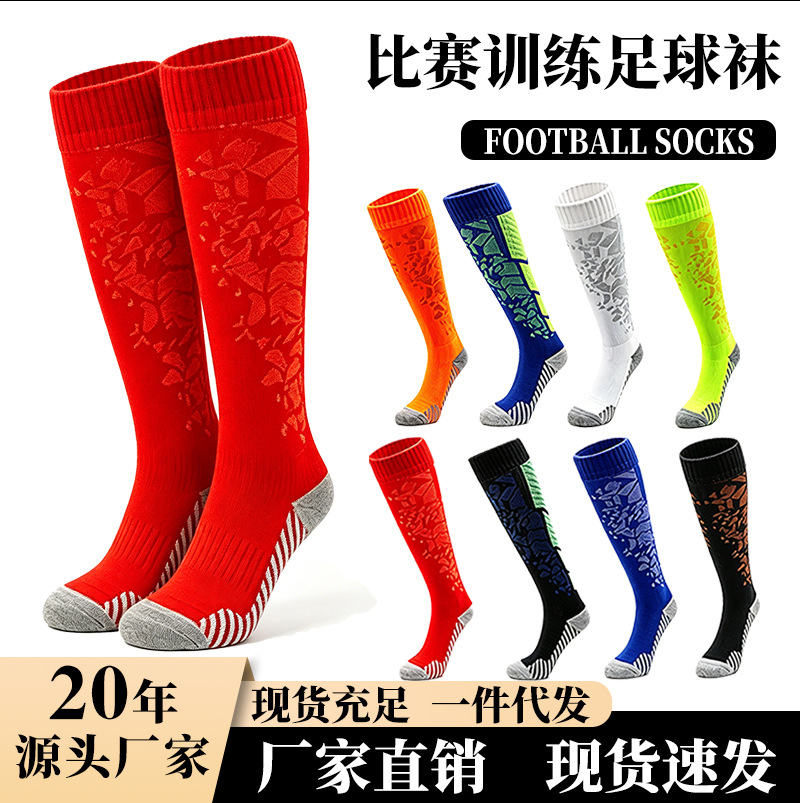 Football Socks, Mid-Length Socks for Adults and Children, Non-Slip, Over-The-Knee, Towel-Soled, Sweat-Absorbent, Outdoor Sports Socks, Wholesale in Stock