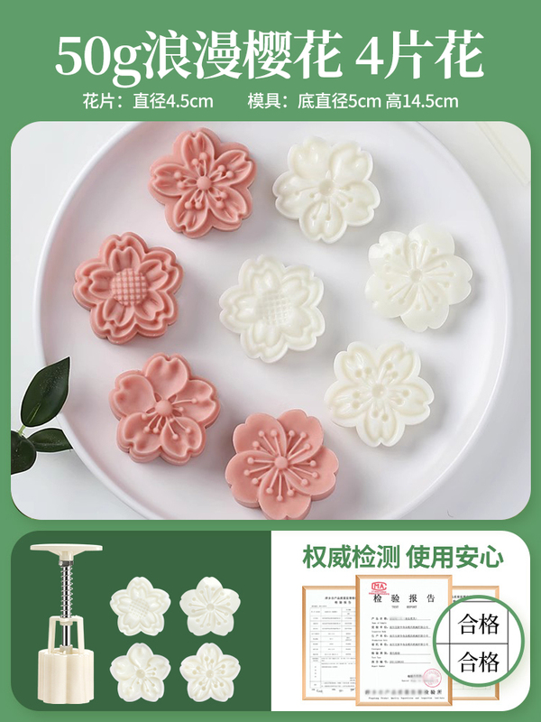 月饼绿豆糕糕点烘焙模具2025新款磨具压花手压式家用冰皮点心造型|undefined