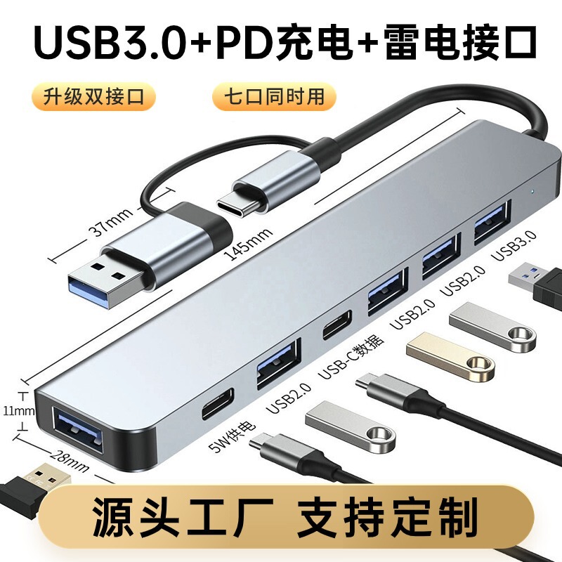 USB Extender 3.0 Converter Laptop Desktop Computer One to Seven Interface Set Splitter Typec Expansion USB Extender 3.0 Converter Laptop Desktop Computer One to Seven Interface Set Splitter Typec Expansion