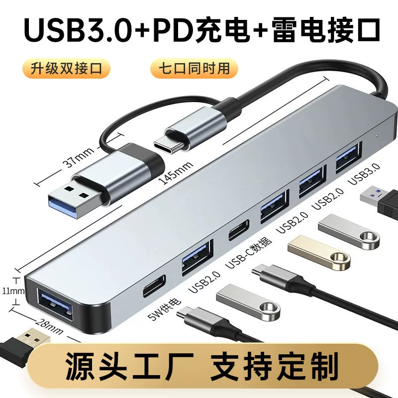USB Extension 3.0 Converter Note This desktop computers, one dragging seven interface collection lines Typec expansion
