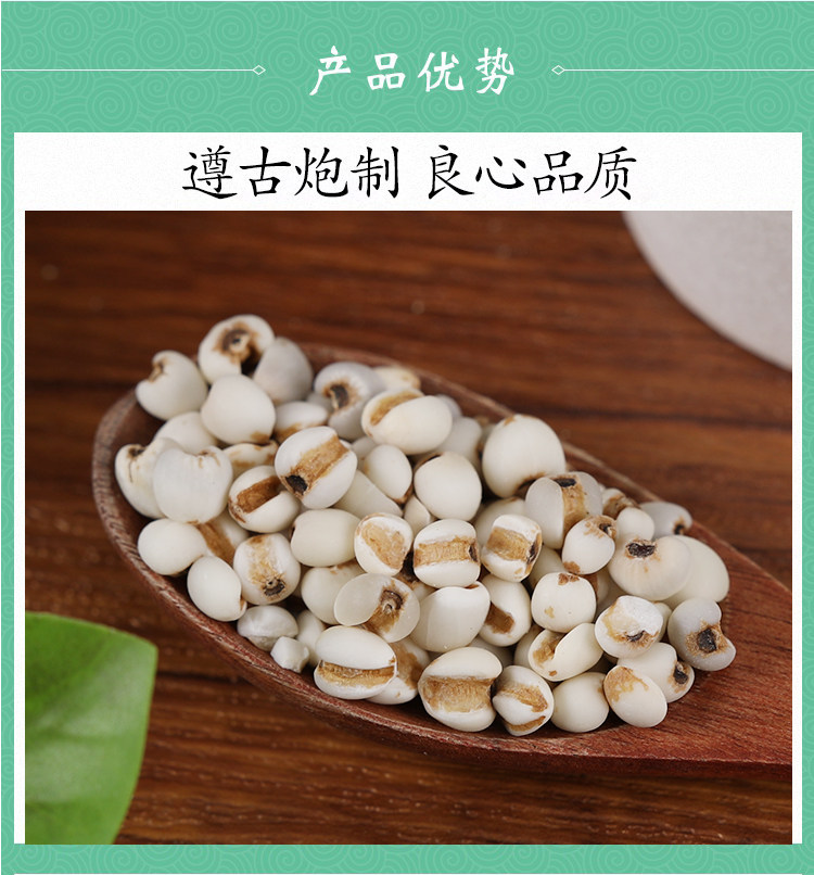 Premium Coix Seed Yi Yi Ren 500g Dried Job's Tears for Food and Herbal Use quality and texture