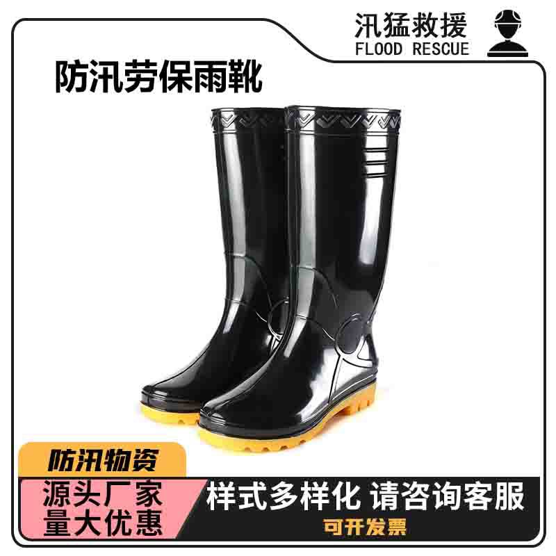 抗洪防汛长筒雨鞋防滑耐磨防汛劳保雨靴户外工地作业水鞋