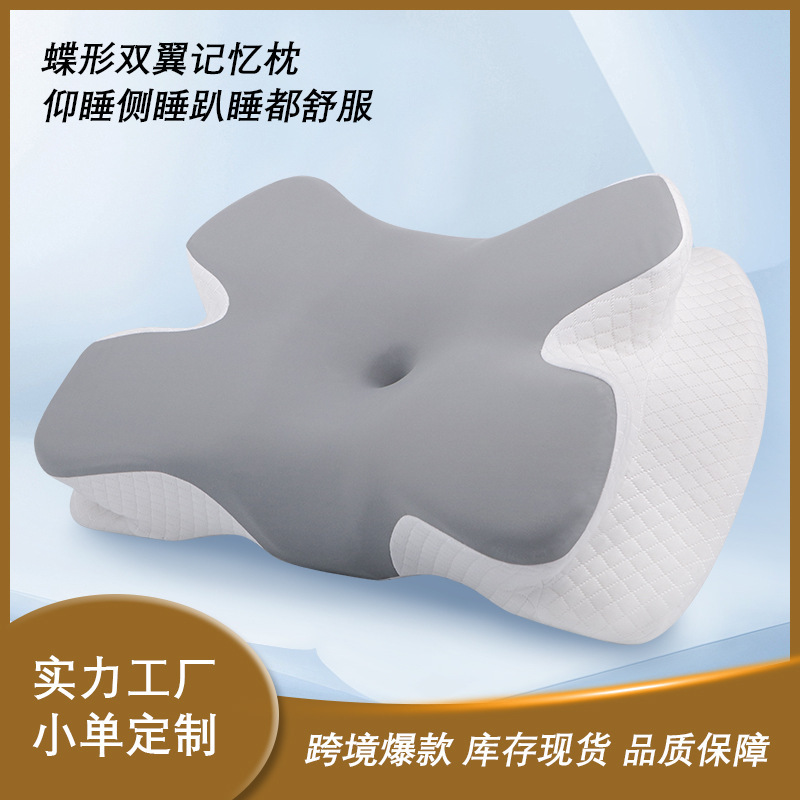 Memory Pillow Cross-Border Amazon Popular Butterfly Pillow Memory Foam Pillow Cervical Spine Special-Shaped High and Low Pillow Memory Pillow Cross-Border Amazon Popular Butterfly Pillow Memory Foam Pillow Cervical Spine Special-Shaped High and Low Pillow