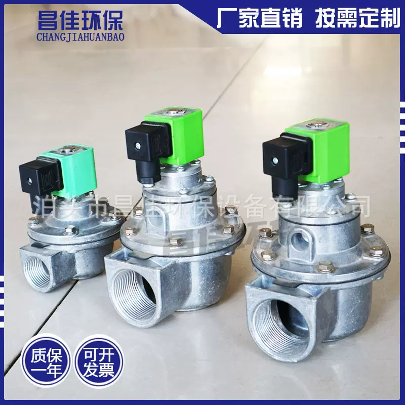 袋式电磁脉冲阀布袋除尘器配件袋式直角1寸1.5工业除尘电磁脉冲阀