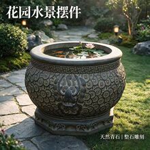 青石石缸庭院养鱼缸中式仿古荷花缸别墅花园水景石雕摆件大水缸定
