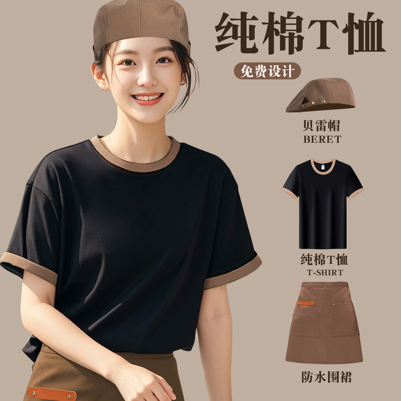 Pure Cotton Catering Work Clothes T-Shirt Custom Printed Logo Restaurant Waiter Barbecue Hot Pot Restaurant Staff Summer Short Sleeves