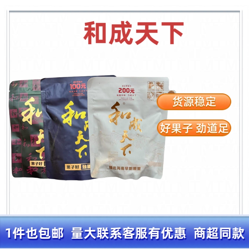 Specialty Fresh Betel Nuts and 50-Yuan Wholesale Betel Nuts from Chengtianxia, Super Cost-Effective 30-Yuan Betel Nuts, Same Type as Those Sold in Supermarkets