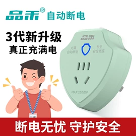 定时器插座;遥控开关;功率测量仪表