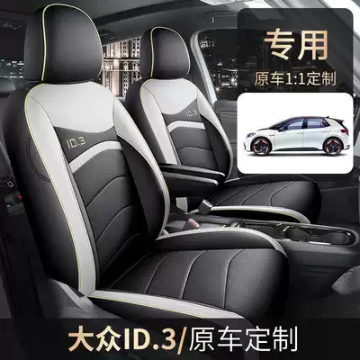 Modelə uyğun (Original) oturacaq örtükləri, Cushion, All-Season Breathable Seat Cover Id3