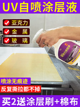 �ԇ�uv�T��Һ���������ٲ����ɴu��ӡ͸���o��uvīˮ����Һ