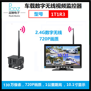 1 Km Long-Distance Wireless Video Monitor, Wireless Reversing Rear View, 10.1inch, Model: Itir3